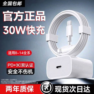 第一卫适用苹果充电器15/14/13Promax快充数据线PD30W氮化镓套装x