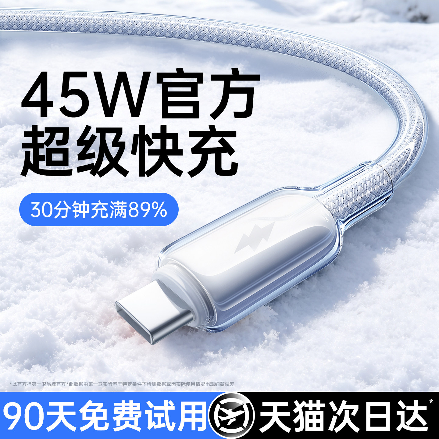 官方USB-C认证适用苹果15-17全系