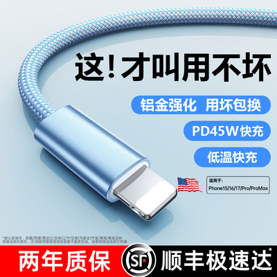 2026热销爆款45W低温快充数据线