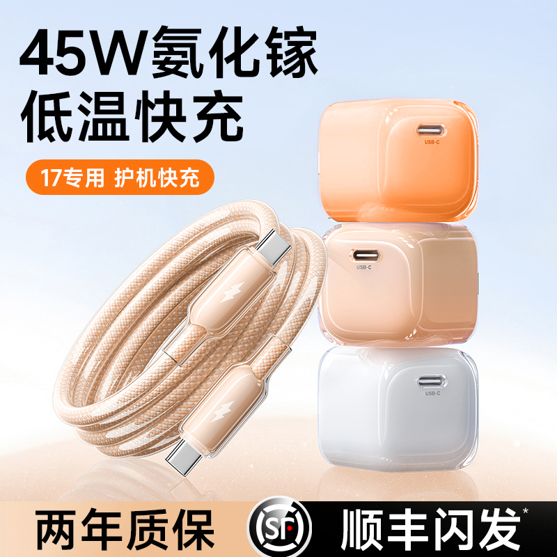 【顺丰】第一卫官方适用苹果16充电器15ProMax快充头手机iPhone17数据线双typec接口动态14耳机pd正13/14品