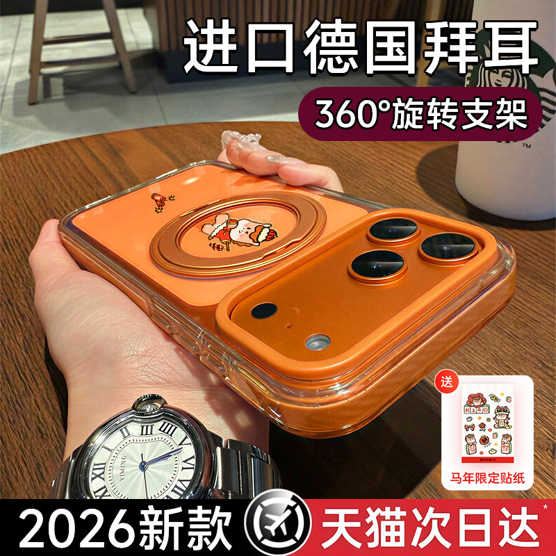 第一卫支点壳适用苹果17ProMax手机壳新款iPhone17透