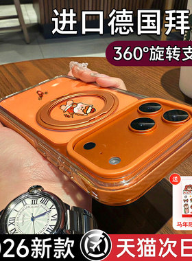 第一卫支点壳适用苹果17ProMax手机壳新款iPhone17透明防摔16Pro带支架ip15保护套磁吸高级感air超火外壳全包