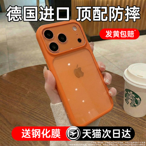 第一卫适用苹果手机壳高透磨砂壳