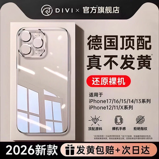 卫适用苹果16手机壳iPhone17ProMax新款15pro透明保护套14pm镜头全包13高级感防摔12散热11硅胶x外壳plus