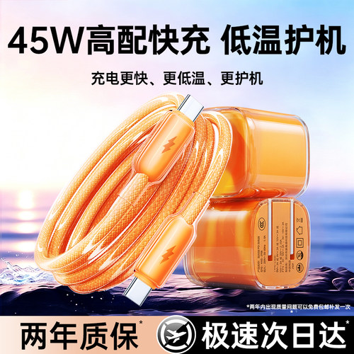 【45W快充】低温快充更护新机