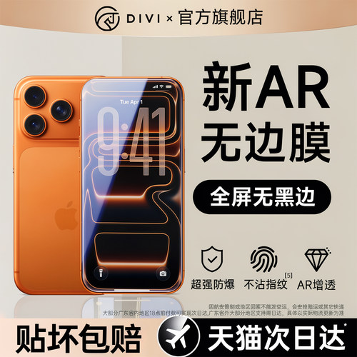 【AR无黑边膜】适用全17-12全系