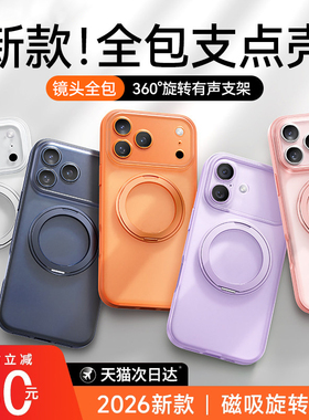 第一卫支点壳DV1S适用苹果17ProMax手机壳iPhone16新款15Pro防摔14镜头全包13保护Magsafe磁吸带支架透明外壳