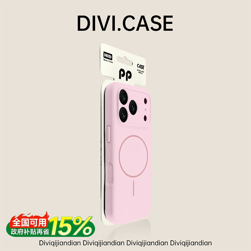 第一卫适用苹果17Pro手机壳iPhone17Promax保护套新款16magsafe磁吸细圈15液态硅胶14防摔13情侣air高级感女i