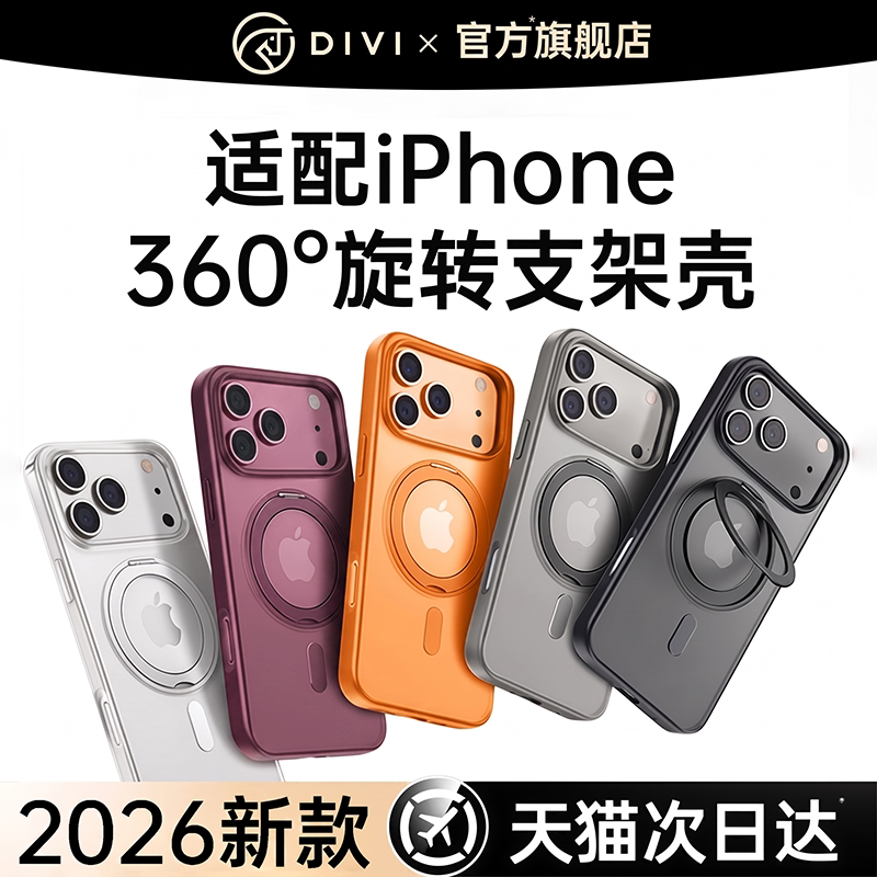 【官方支架壳】裸感支点手机壳图片