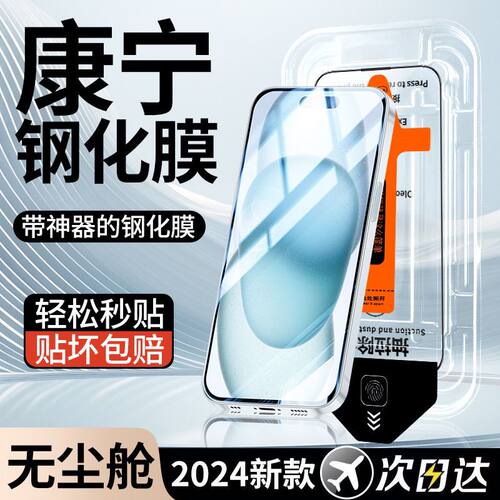 第一卫适用苹果15防爆钢化膜