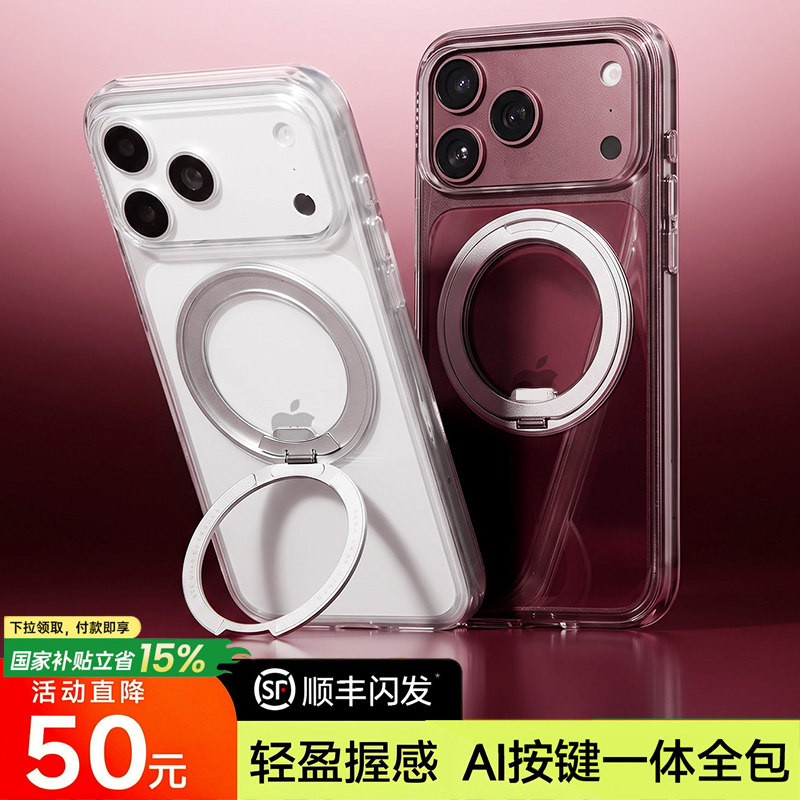 第一卫S2TPRO支点手机壳