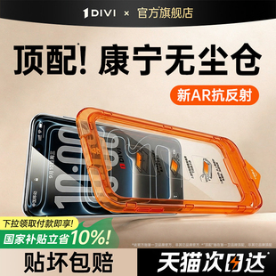 第一卫适用苹果17手机膜iphone16promax钢化膜15pro贴膜14保护13 e全覆盖plus 12无黑边AR抗反射air防摔11新款