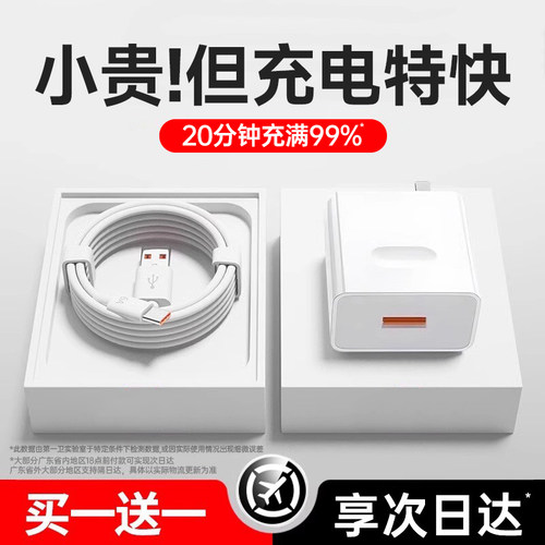 [快充不伤机]适用华为100W充电线