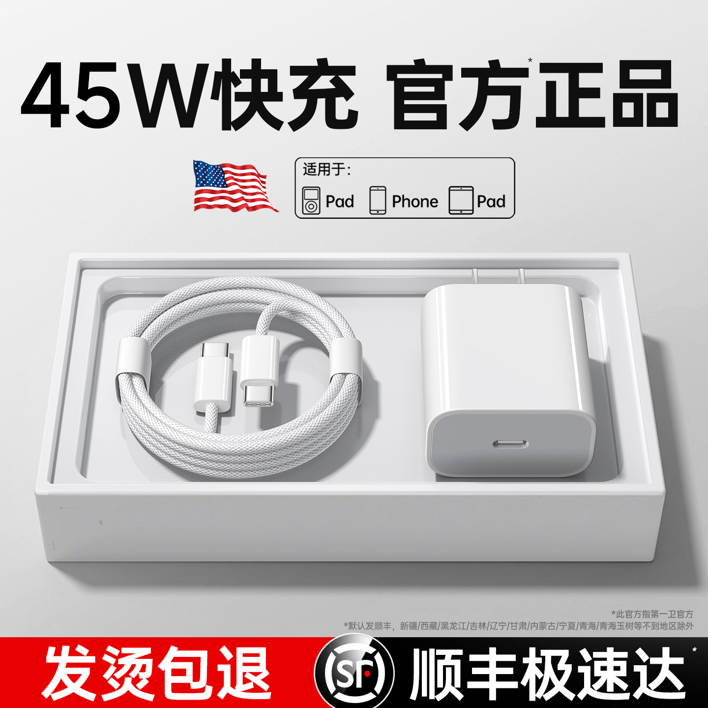 【官方正品】45W第一卫适用苹果17充电器线iPhone16promax数据线15编织款14双type闪13pd快充原12手机ipad装