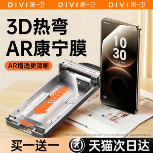 第一卫适用华为mate70Pro钢化膜mate80promax手机膜pura70pro新款mate60全覆盖p80/70/40/50防窥曲面屏30防摔