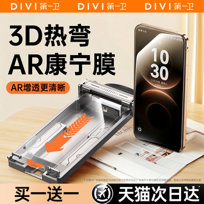 【升级无尘仓】AR康宁钢化膜