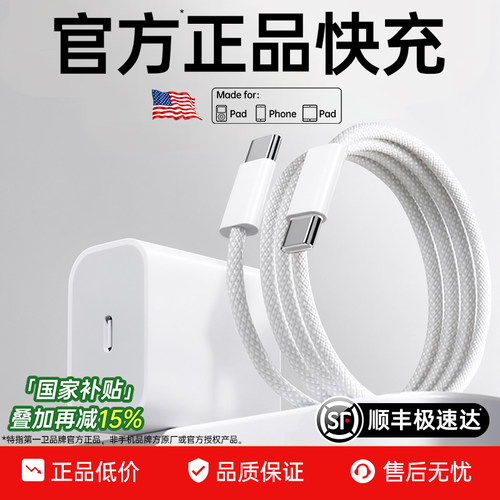 【国家3C认证】适用苹果充电器头