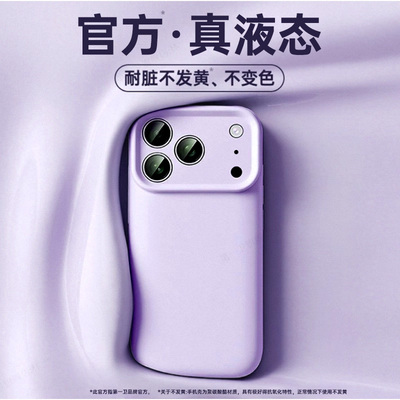【小红书爆款】适用苹果17硅胶壳