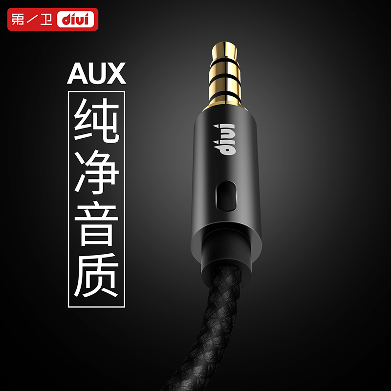 秘?第一衛 aux音頻線車用3.5mm連接耳機延長線公對公車載音箱手機aus汽車用音響線電腦雙頭音頻線安卓蘋果