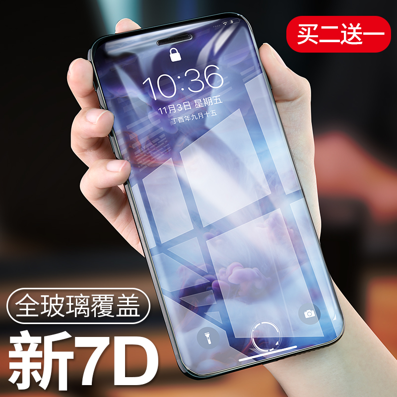 µÚÒ»ÎÀÆ»¹û7¸Ö»¯Ä¤iphone8plusÊÖ»úĤ6Áù6sÌùĤ8È«ÆÁ¸²¸ÇspÀ¶¹â°Ë7p²£Á§pÈ«°ü·ÀˤģÆßĥɳ5.5ÆÁ±£¸Õ»¯moÆÁÄ»