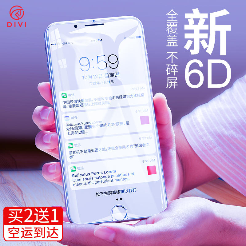 µÚÒ»ÎÀiPhone6plus¸Ö»¯Ä¤Æ»¹û6sÈ«ÆÁÈ«°ü±ßi6Ë®ÄýÊÖ»úÈ«¸²¸ÇmoÈí±ßsp·Àˤ6spÌùĤÀ¶¹â²£Á§pÆÁ±£Ä¥É°¸Õ»¯4.7ºÚ