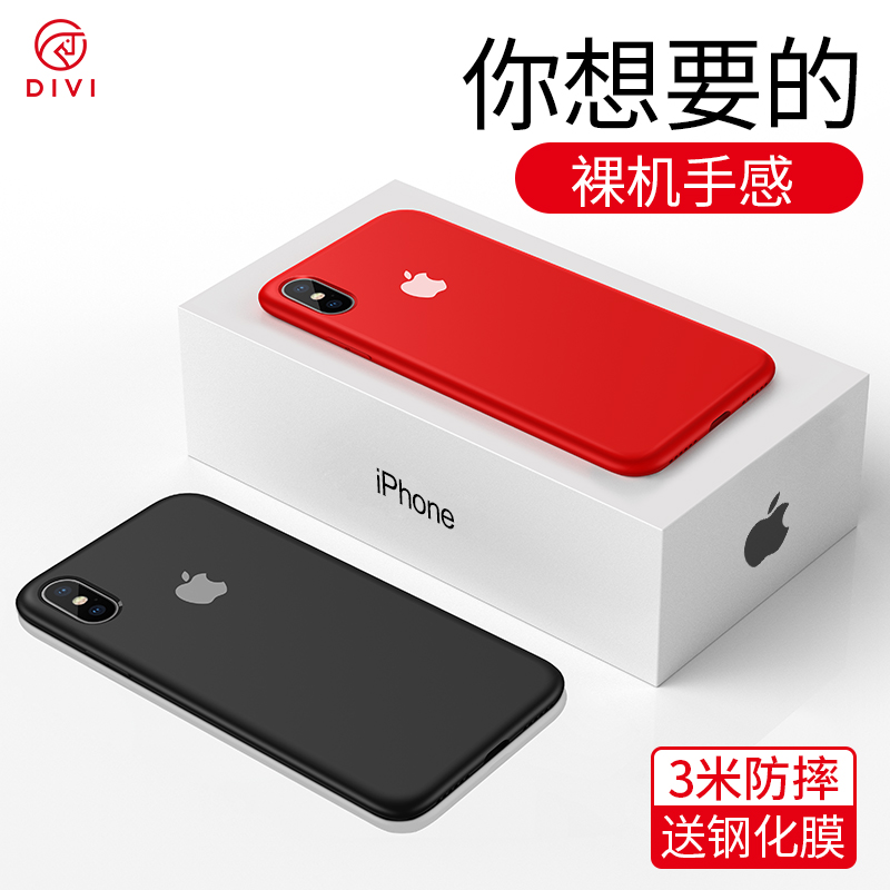 iPhoneX手机壳苹果x液态硅胶全包防摔iPhone X超薄磨砂软壳新款ins潮牌套女男ix第一卫高档10x液体ipx黑外壳i
