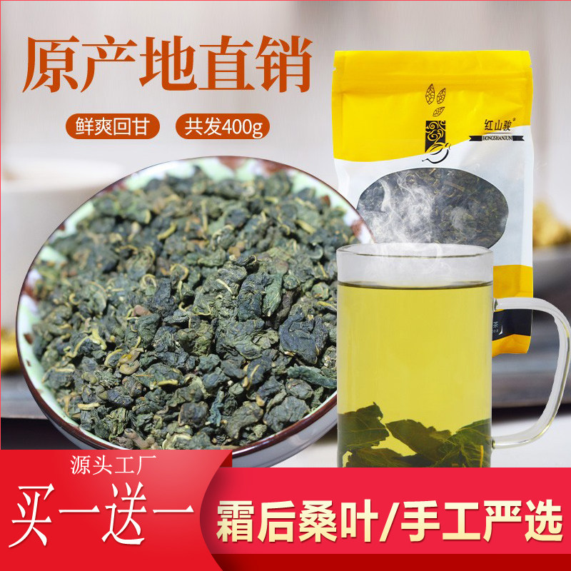 霜后桑叶茶新鲜400g冬桑葚叶正品袋装可搭特级菊花茶蒲公英茶泡水,茶,代用/花草茶,淘宝优惠券,粉丝福利购,淘宝优惠卷