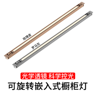橱柜灯带嵌入式线条灯智能感应展示柜灯可旋转衣柜层板灯酒柜灯条