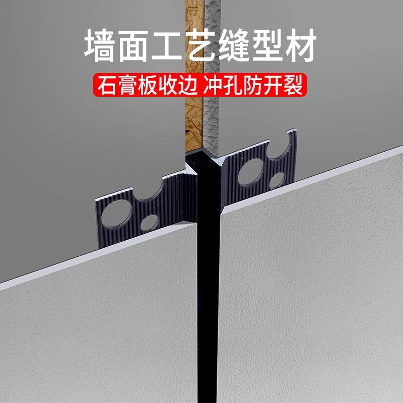 墙面工艺缝预埋阴影缝型材窗台吊顶石膏板收口条铝合金装饰收边条