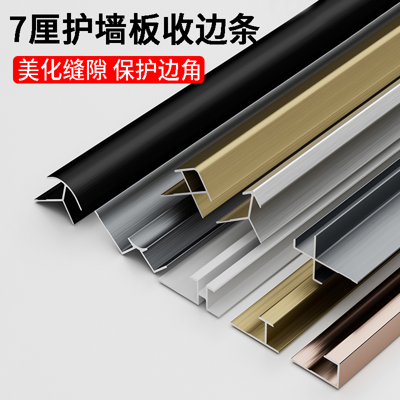 铝合金收边条墙板木饰面收口型材