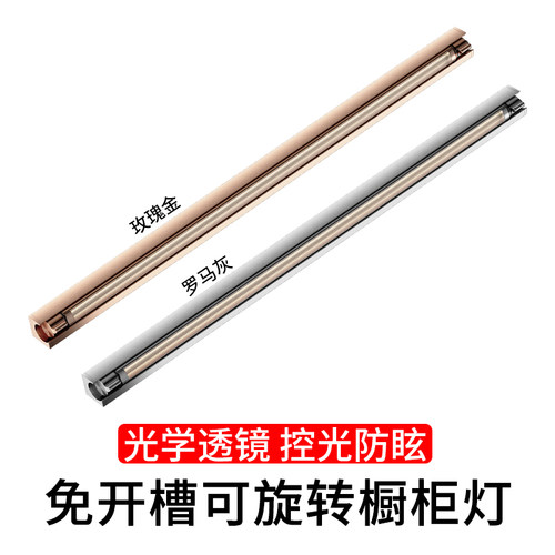 灯带免开槽明装橱柜灯旋转层板灯