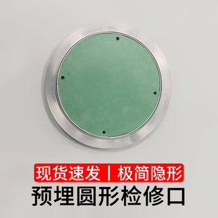 铝合金预埋检修口墙面暗藏装饰盖板隐藏天花板吊顶圆形检查维修口