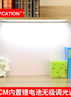 staycation酷毙灯三色调光加长款大学生宿舍寝室台灯LED阅读台灯