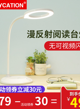staycation儿童护眼中小学生写字台灯书桌看书阅读usb充电台灯