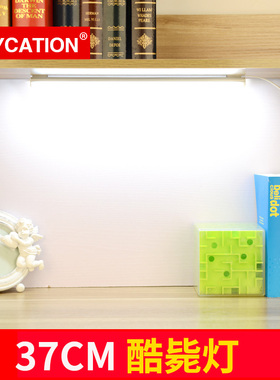 长条灯宿舍台灯led灯管护眼书桌大学生床上寝室神器悬挂式酷毙灯