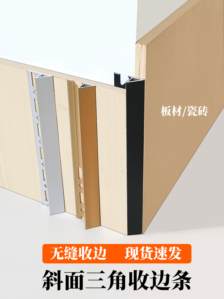 铝合金瓷砖斜面阳角收边条地板封边条防擦碰包边条装饰条收口条