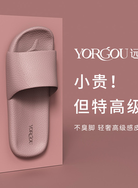 远港2026新款轻便凉拖鞋女夏季居家室内防滑男高级感浴室洗澡防臭