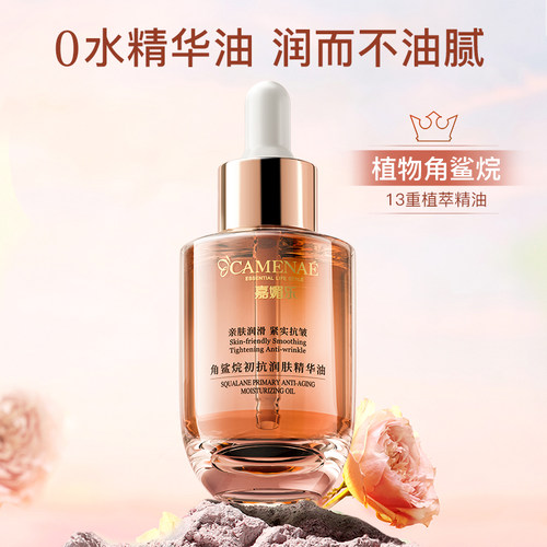 肌肤修护密集补水锁水