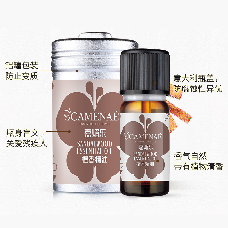 嘉媚乐檀香精油10ml 淡化细纹保湿滋润护肤单方精油专柜 美容护肤/美体/精油 单方精油 原图主图