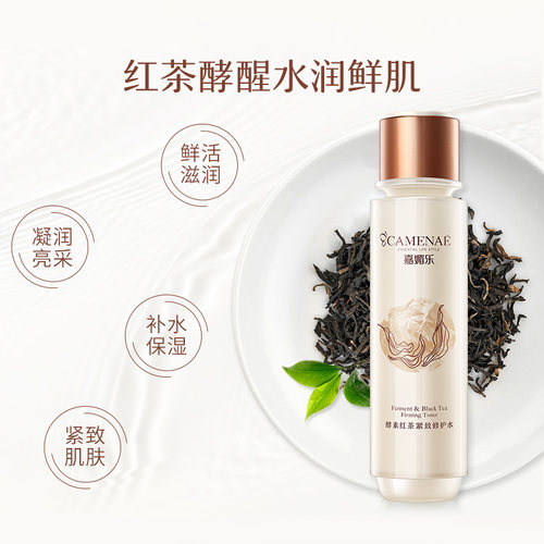 提升紧致嘉媚乐任何肤质