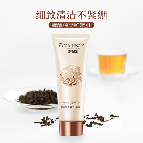 紧致滋润保湿补水抗皱提拉