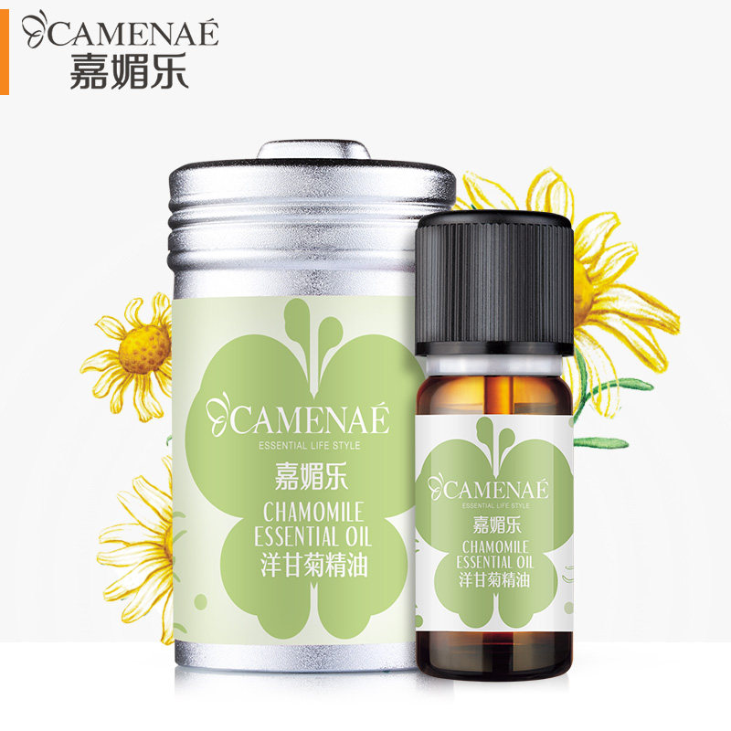 嘉媚乐洋甘菊精油10ml 补水修颜肌肤单方精油护肤专柜正品