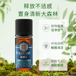 嘉媚乐澳洲尤加利单方精油10ml 改善粉刺黑头护肤细毛孔精油护肤