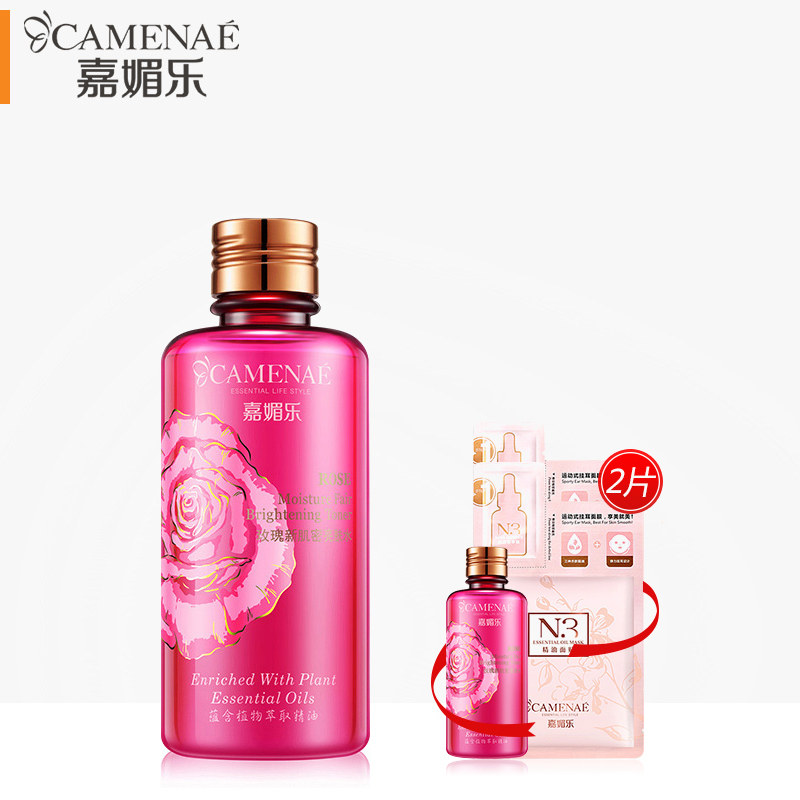 嘉媚乐玫瑰水新肌密精油亮肤水爽肤水补水保湿水喷雾化妆水女学生