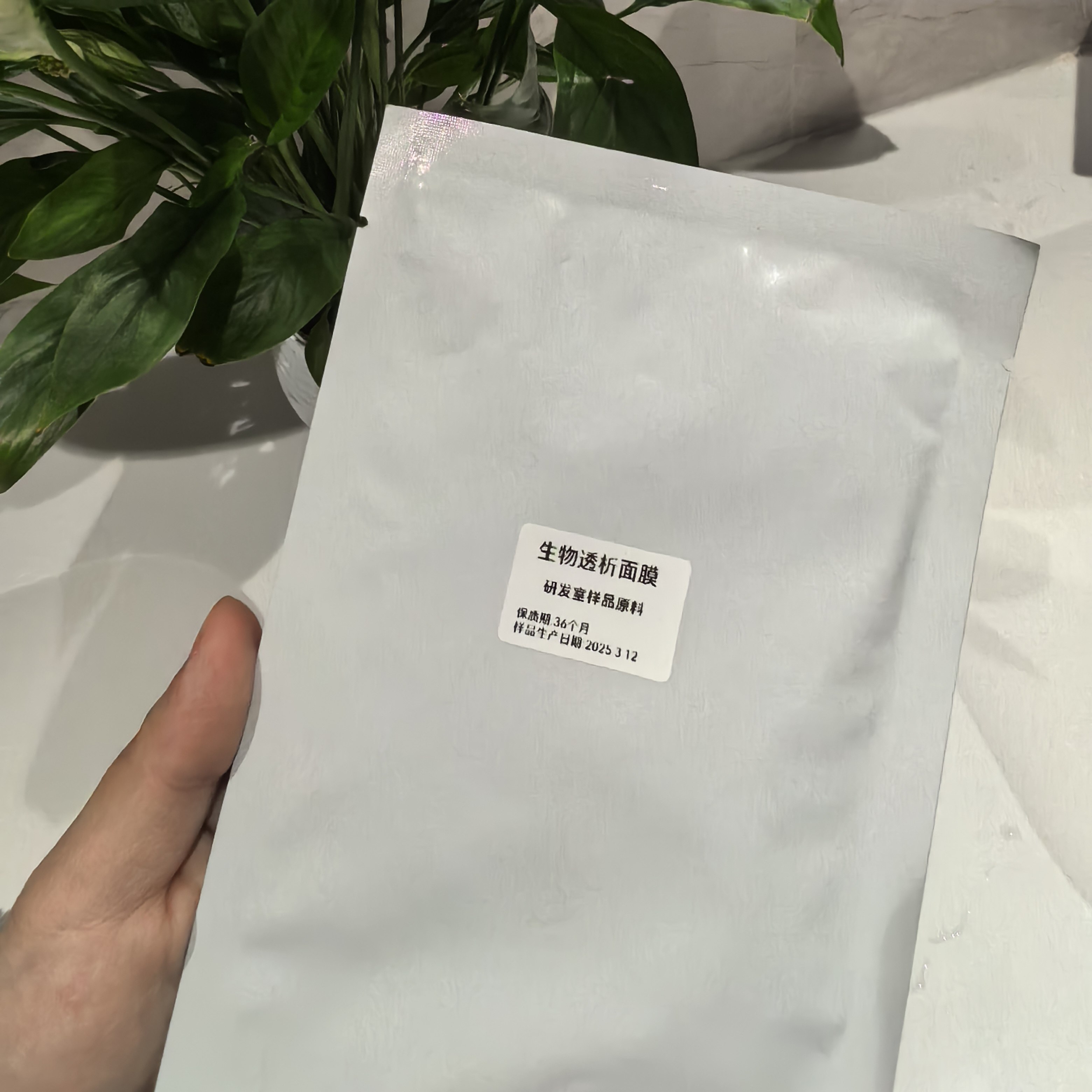【吸油控油】生物透析纤维面膜  控油吸油 补水保湿