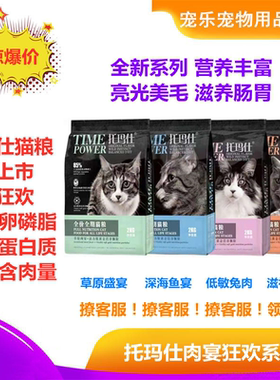 正品托玛仕肉宴狂欢软黄金猫粮