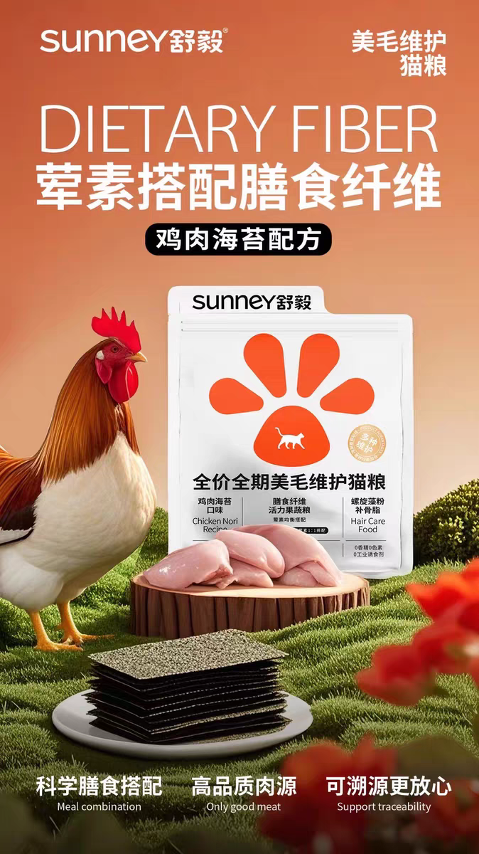 舒毅猫粮全价猫粮全期泌尿呵护美毛添加果蔬多种搭配幼猫猫粮成猫