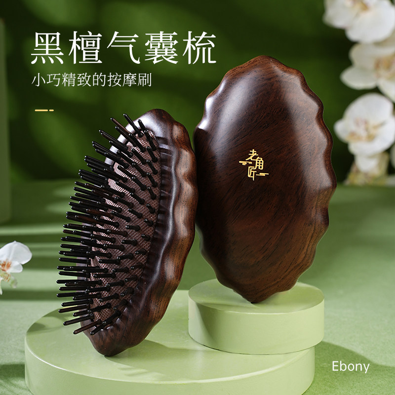 老角匠檀木气垫按摩梳子气囊经络头部防可携式随身头皮脱女士专用