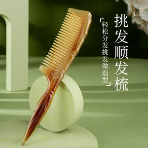 老角匠牛角尖尾挑发顺髪梳子儿童女孩不伤头发静电防女士专用长发