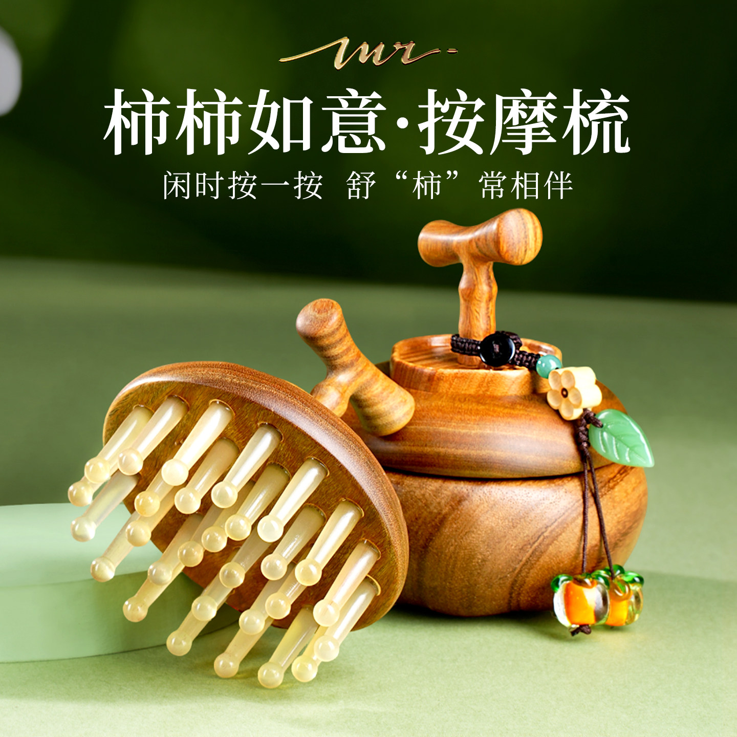 老角匠柿柿如意丨指环按摩梳子头皮头部经络梳头疗天然正品牛角梳